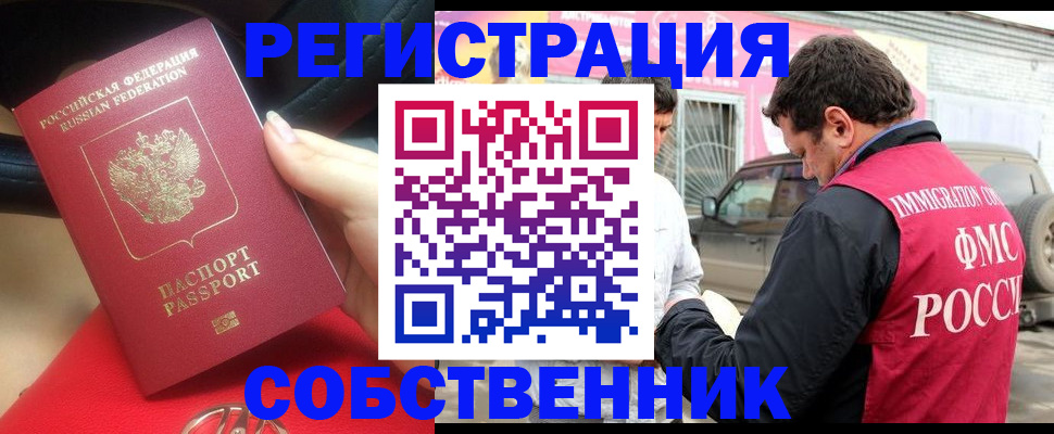 прописка для школы в Ужуре