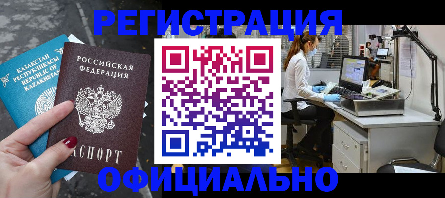 прописка иностранных граждан в Ужуре