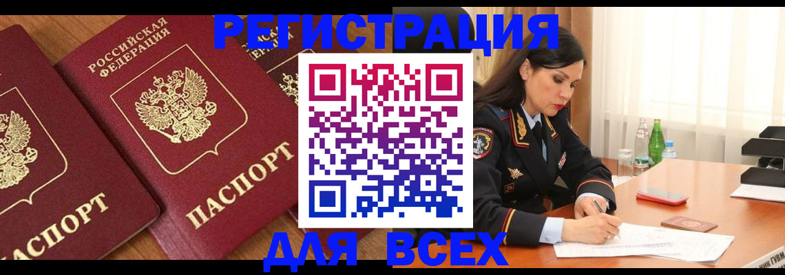 прописка гарантия в Ужуре